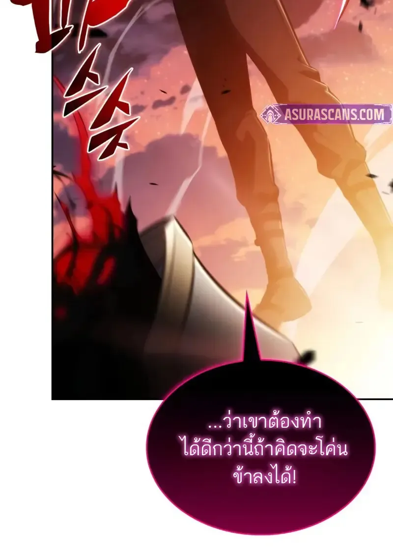 The Regressed Son of a Duke is an Assassin – ลูกชายคนเล็กของดยุกคือมือสังหาร Chap 106 - Next Chap 107