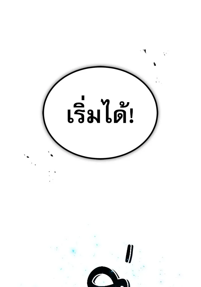 Academy’s Undercover Professor – ศาสตราจารย์จำเป็นแห่งอะคาเดมี Chap 25 - Next Chap 26