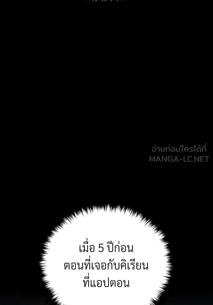 Seoul Station’s Necromancer Chap 135 - Next Chap 136