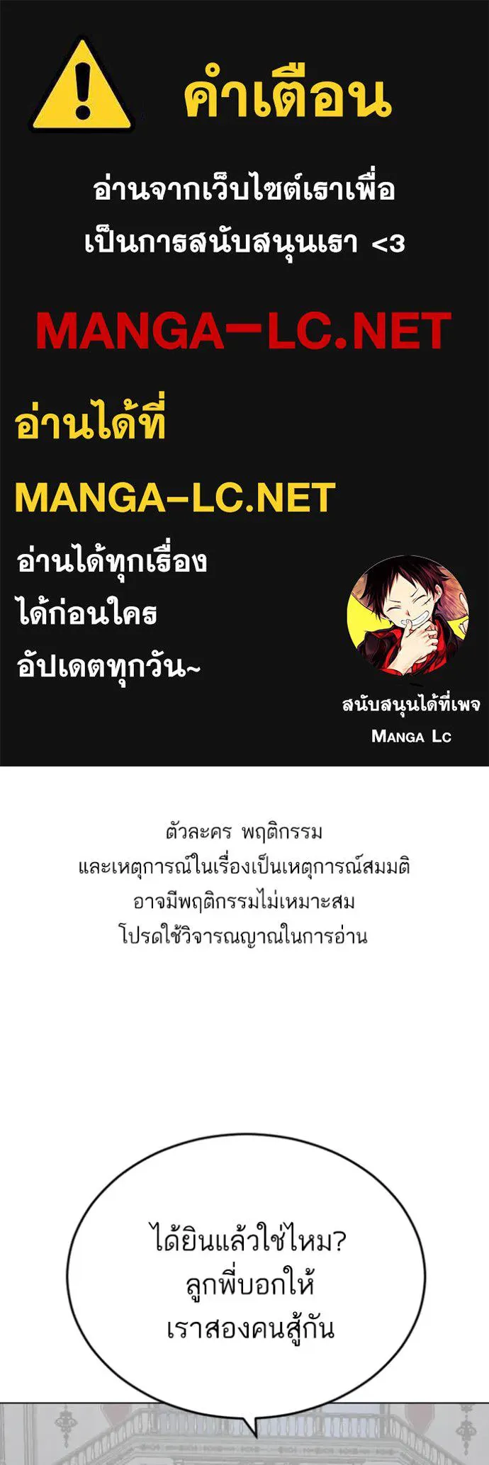 Bad Guy Chap 265 - Next Chap 266