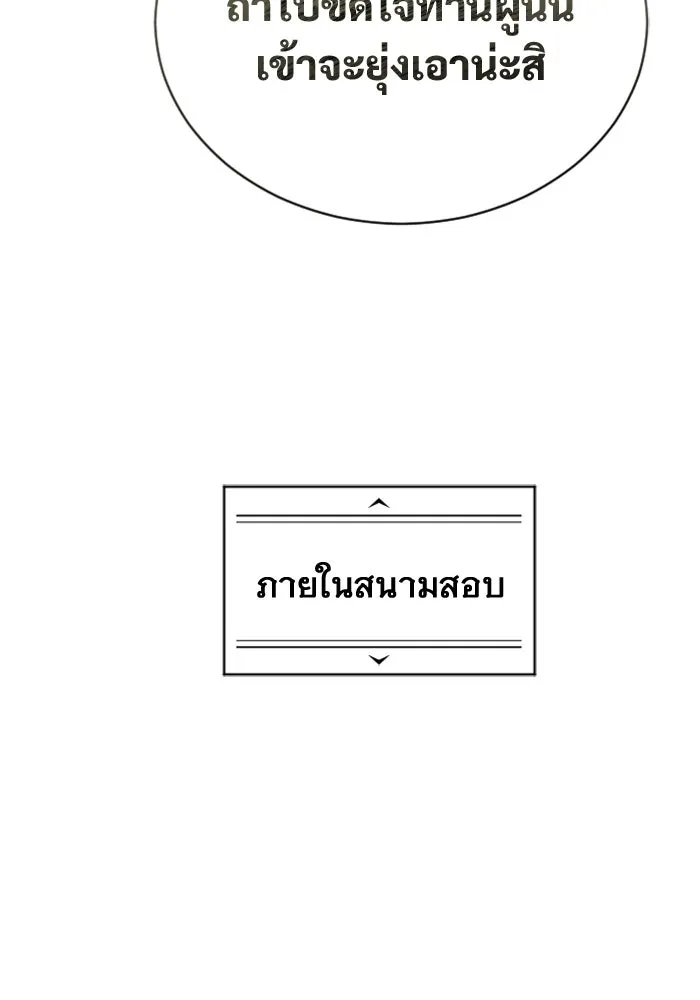 Urek Mazino : Tower of God – ทาวเวอร์ออฟก๊อด หอคอยเทพเจ้า : อูเร็ค มาซิโน่ Chap 60 - Next Chap 61