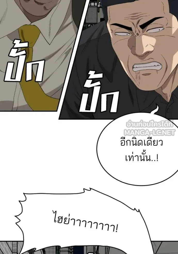 Bad Guy Chap 289 - Next Chap 290