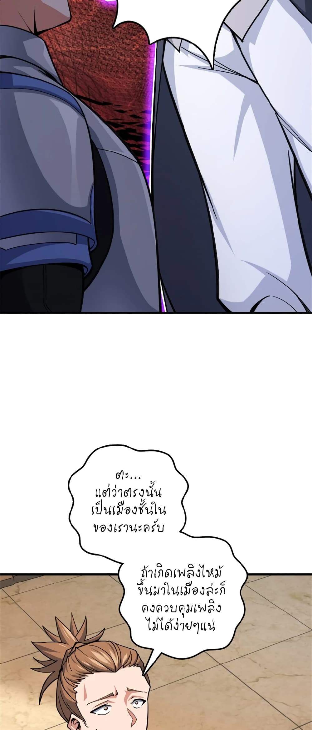 Release That Witch Chap 548 - Next Chap 549