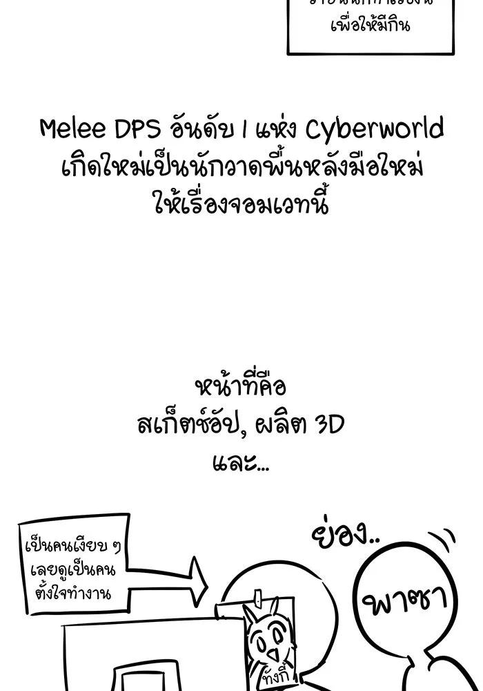 Seoul Station’s Necromancer Chap 57.5 - Next Chap 58.5