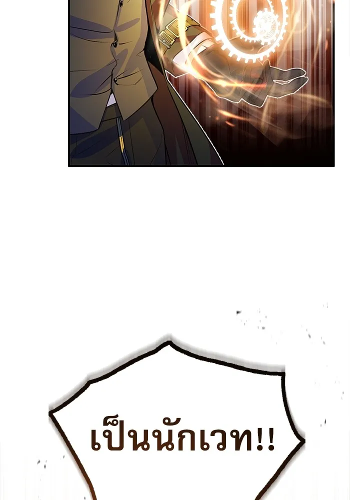 Academy’s Undercover Professor – ศาสตราจารย์จำเป็นแห่งอะคาเดมี Chap 2 - Next Chap 3