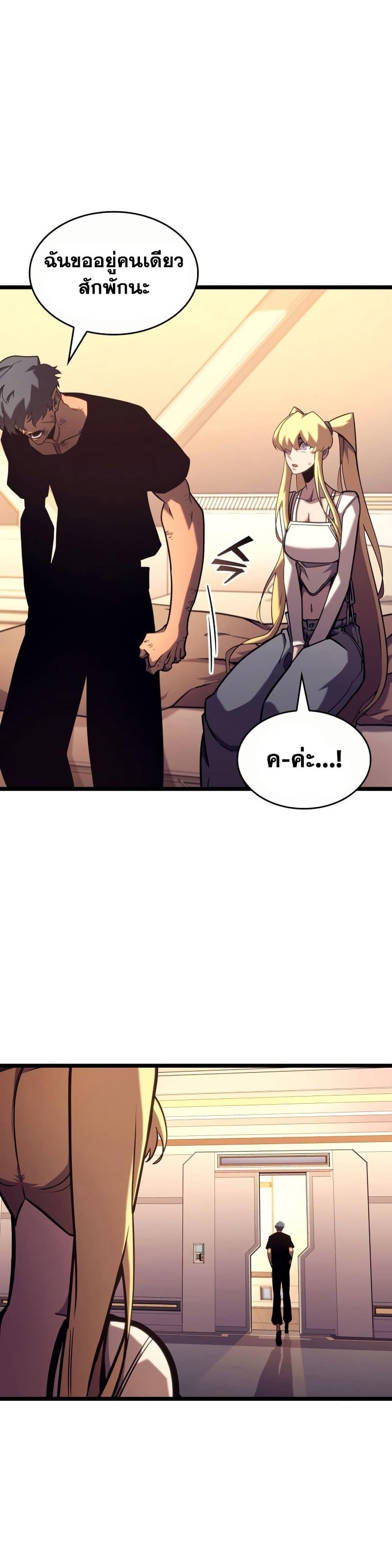 Villain is here Chap 164 - Next Chap 165