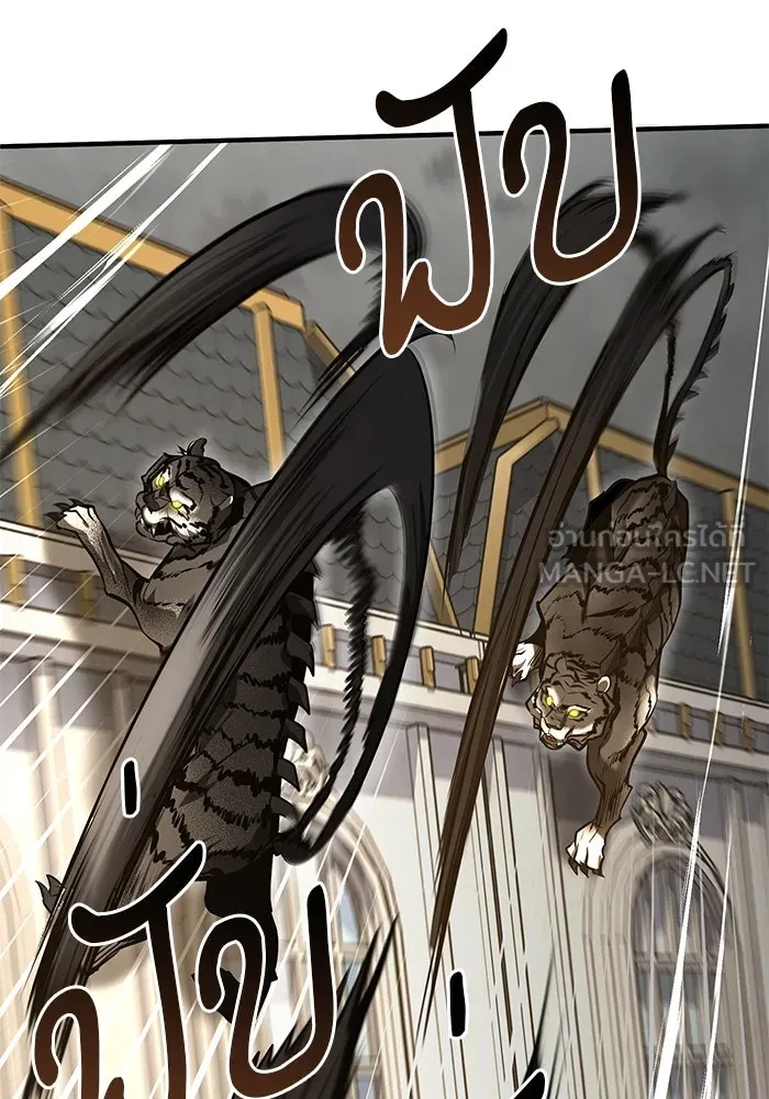 Academy’s Undercover Professor – ศาสตราจารย์จำเป็นแห่งอะคาเดมี Chap 104 - Next Chap 105