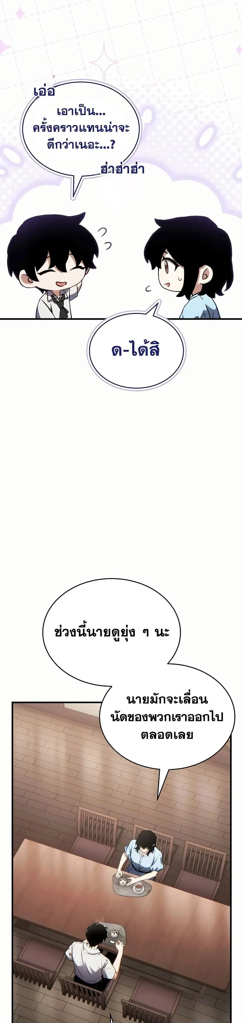 The Max-Level Player’s 100th Regression Chap 78 - Next Chap 79