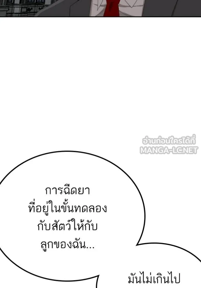 Bad Guy Chap 276 - Next Chap 277