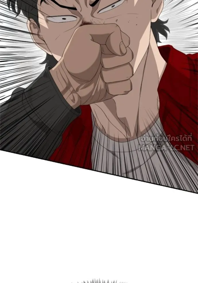 Bad Guy Chap 238 - Next Chap 239