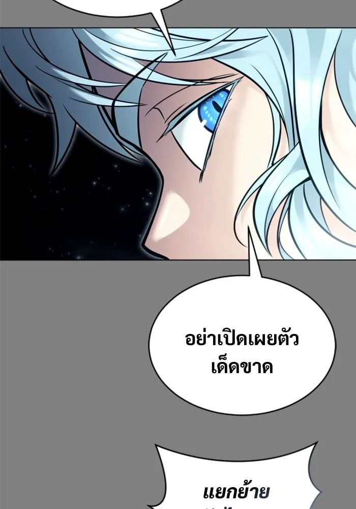 Urek Mazino : Tower of God – ทาวเวอร์ออฟก๊อด หอคอยเทพเจ้า : อูเร็ค มาซิโน่ Chap 28 - Next Chap 29