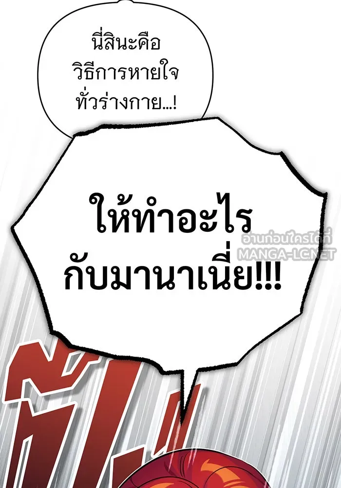 Seoul Station’s Necromancer Chap 78 - Next Chap 79