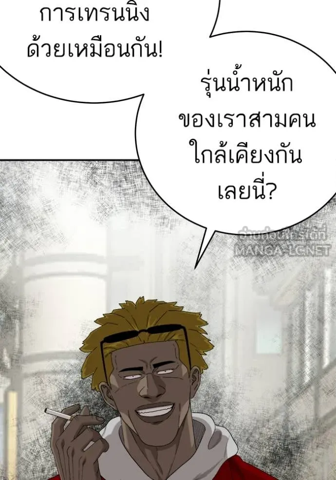 Bad Guy Chap 290 - Next Chap 291