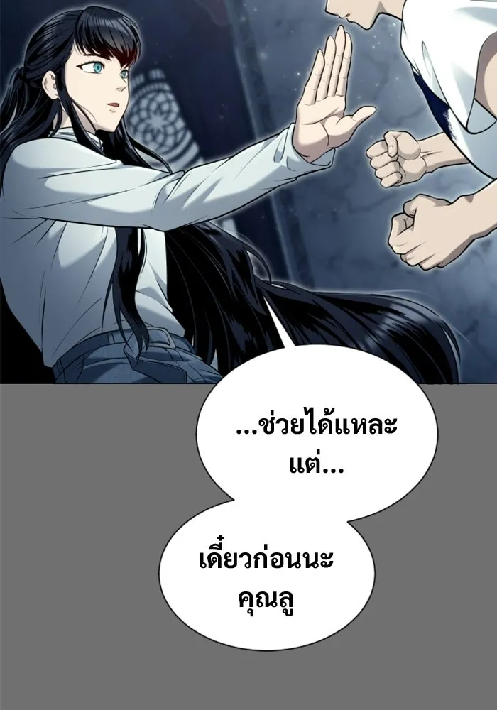Urek Mazino : Tower of God – ทาวเวอร์ออฟก๊อด หอคอยเทพเจ้า : อูเร็ค มาซิโน่ Chap 44 - Next Chap 45