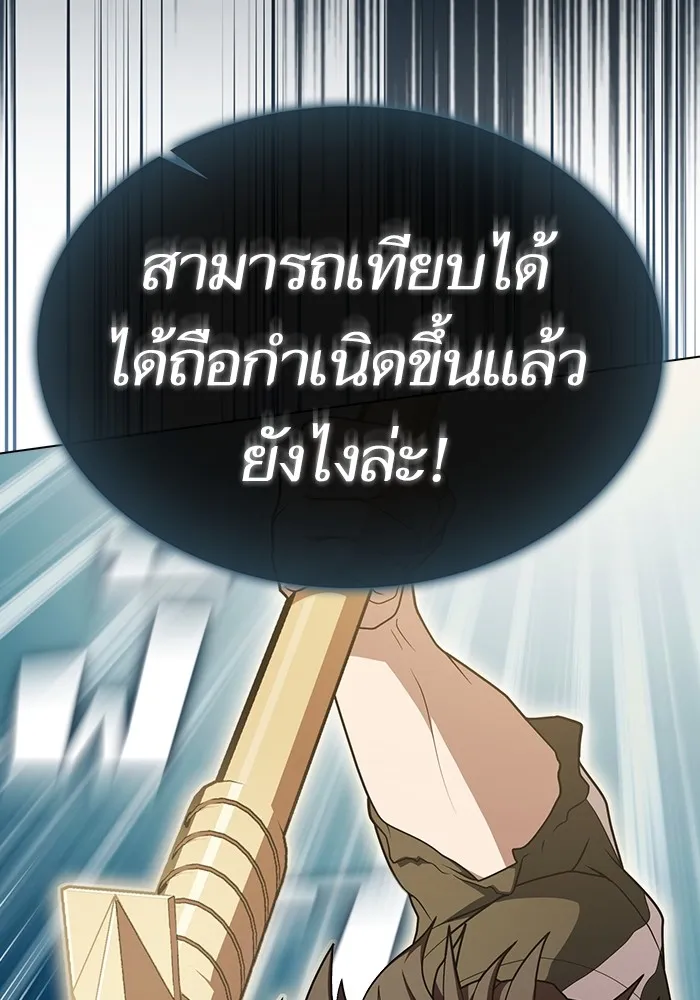 The Tutorial Tower of the Advanced Player – ผู้เล่นขั้นเทพแห่งหอคอยฝึกสอน Chap 187 - Next Chap 188