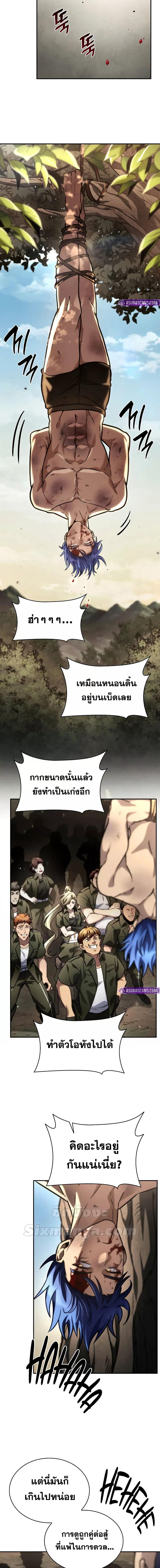 Infinite Mage Chap 99 - Next Chap 100