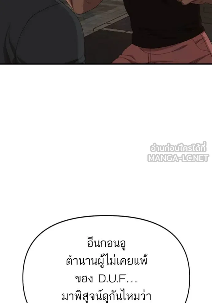 Bad Guy Chap 258 - Next Chap 259