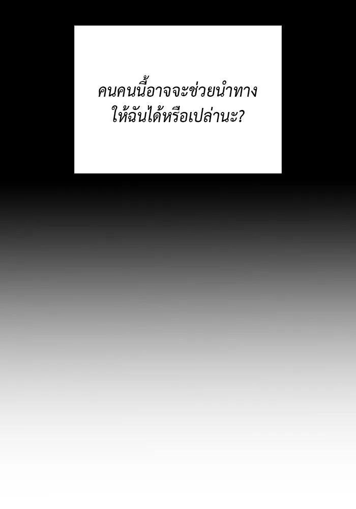 The Regressed Son of a Duke is an Assassin – ลูกชายคนเล็กของดยุกคือมือสังหาร Chap 17 - Next Chap 18