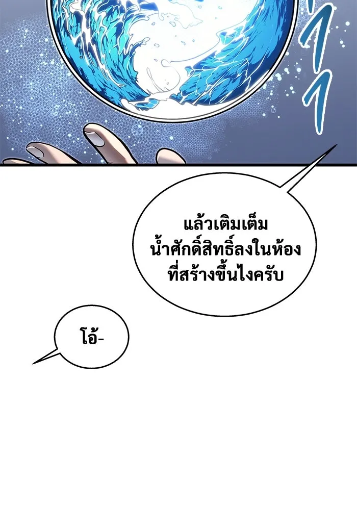 Urek Mazino : Tower of God – ทาวเวอร์ออฟก๊อด หอคอยเทพเจ้า : อูเร็ค มาซิโน่ Chap 7 - Next Chap 8