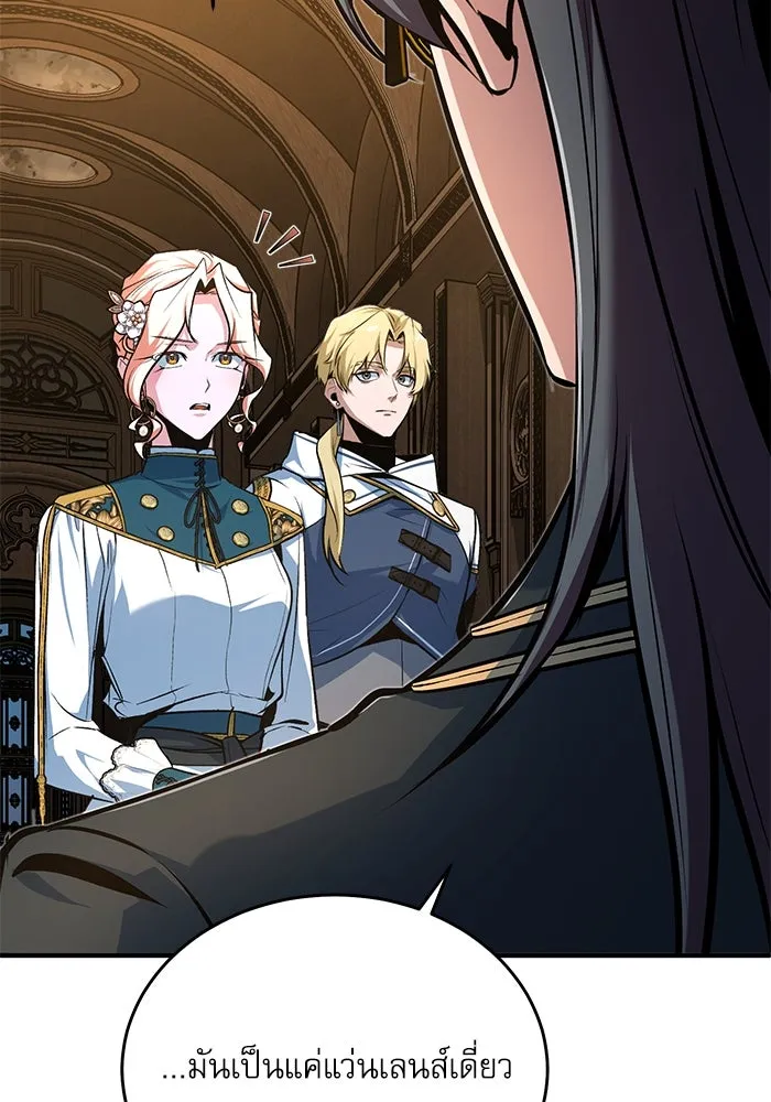 Academy’s Undercover Professor – ศาสตราจารย์จำเป็นแห่งอะคาเดมี Chap 116 - Next Chap 117