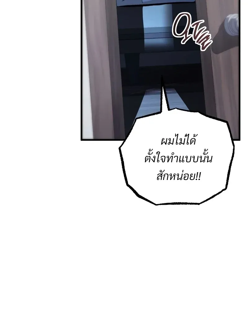 The Hero Returns Chap 131 - Next Chap 132