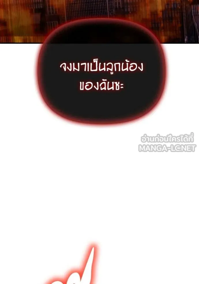Superhuman Battlefield – เกมของยอดมนุษย์ Chap 144 - Next Chap 145