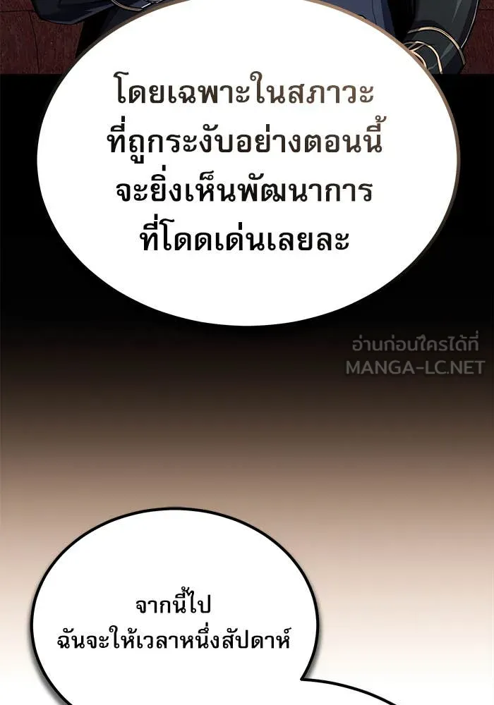 Academy’s Undercover Professor – ศาสตราจารย์จำเป็นแห่งอะคาเดมี Chap 85 - Next Chap 86