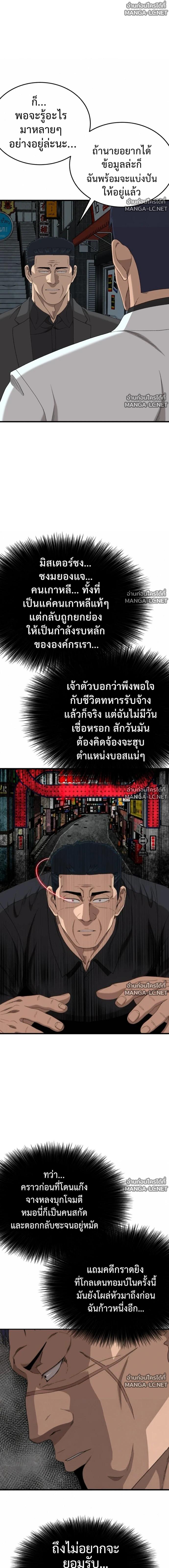 Bad Guy Chap 304 - Next Chap 305