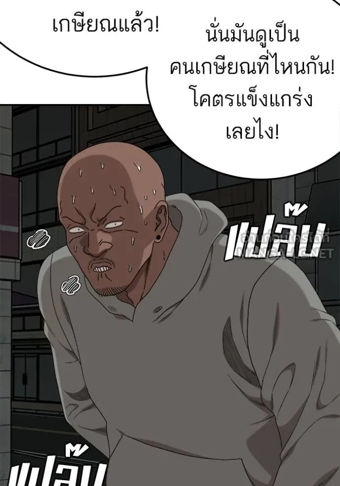 Bad Guy Chap 291 - Next Chap 292