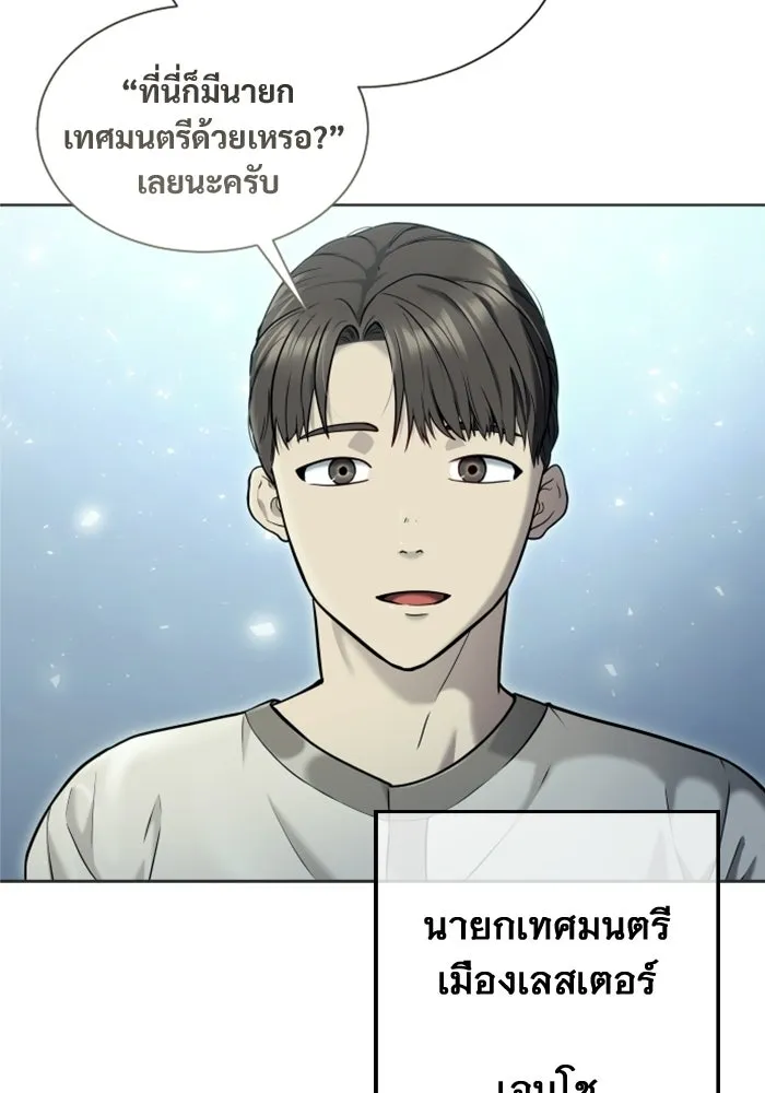 Urek Mazino : Tower of God – ทาวเวอร์ออฟก๊อด หอคอยเทพเจ้า : อูเร็ค มาซิโน่ Chap 51 - Next Chap 52