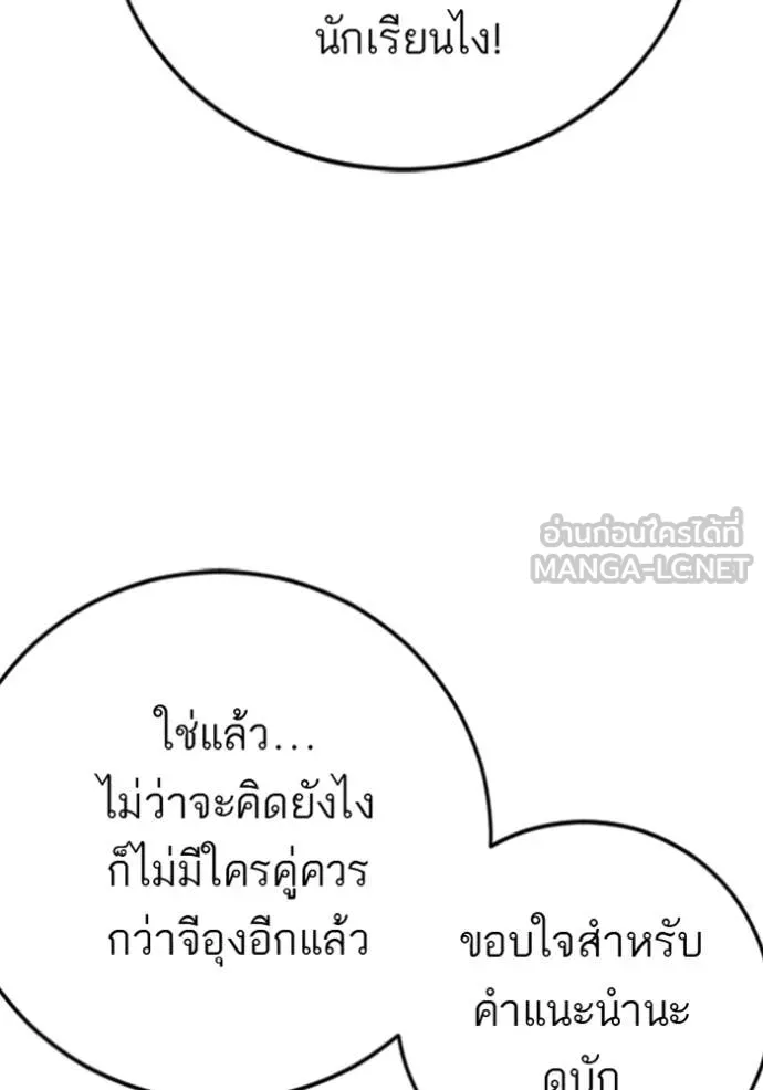 Bad Guy Chap 283 - Next Chap 284