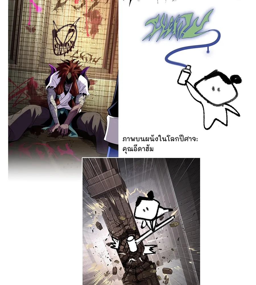 Seoul Station’s Necromancer Chap 153.5 - Next Chap 154.5