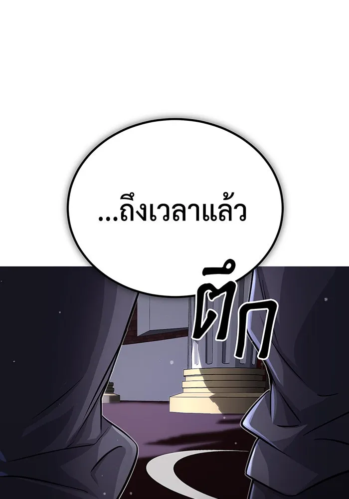 Seoul Station’s Necromancer Chap 66 - Next Chap 67