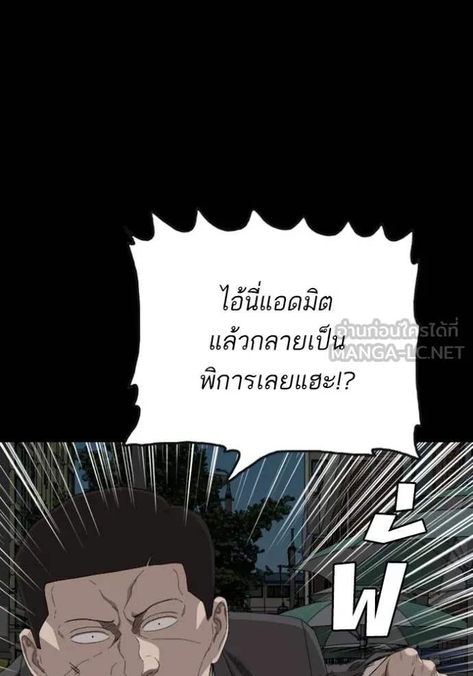 Bad Guy Chap 252 - Next Chap 253