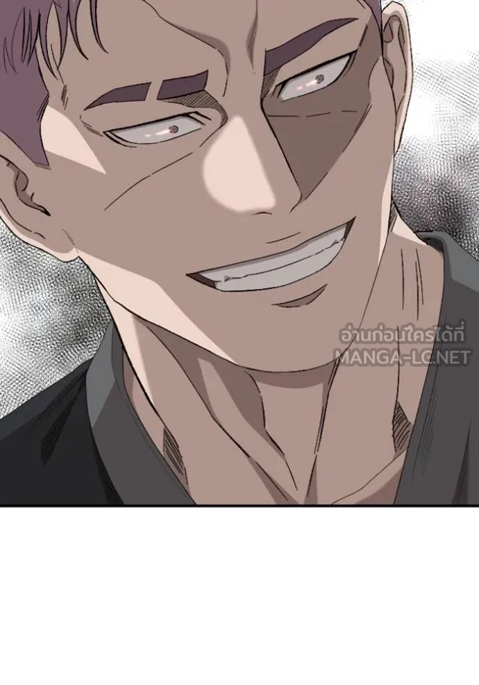 Bad Guy Chap 258 - Next Chap 259