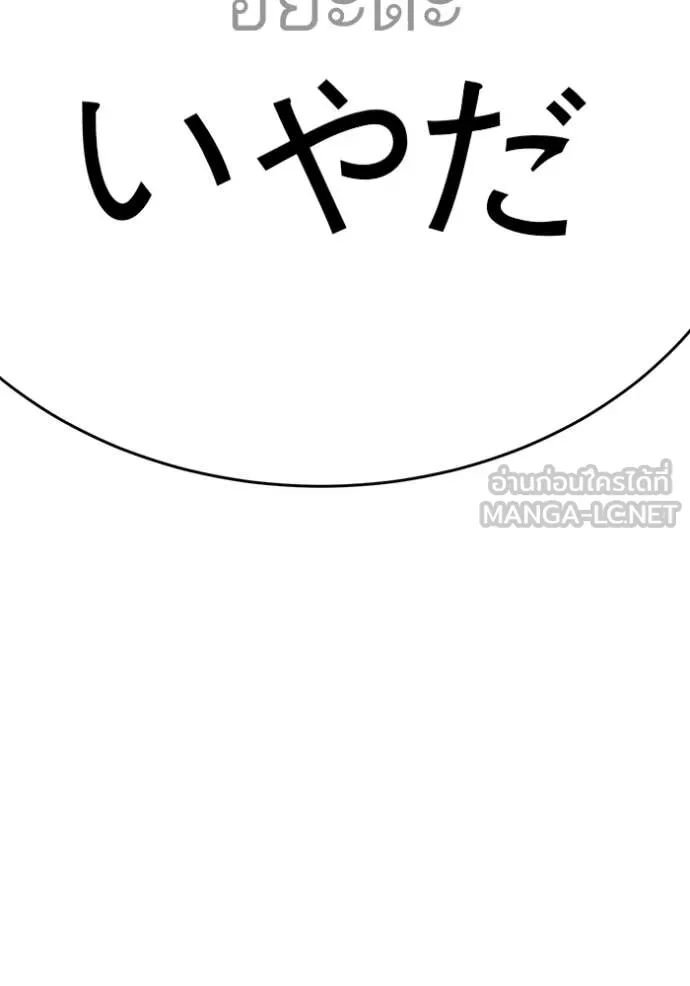 Bad Guy Chap 291 - Next Chap 292