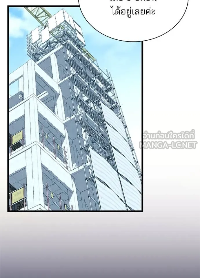 Villain to Kill Chap 183 - Next Chap 184
