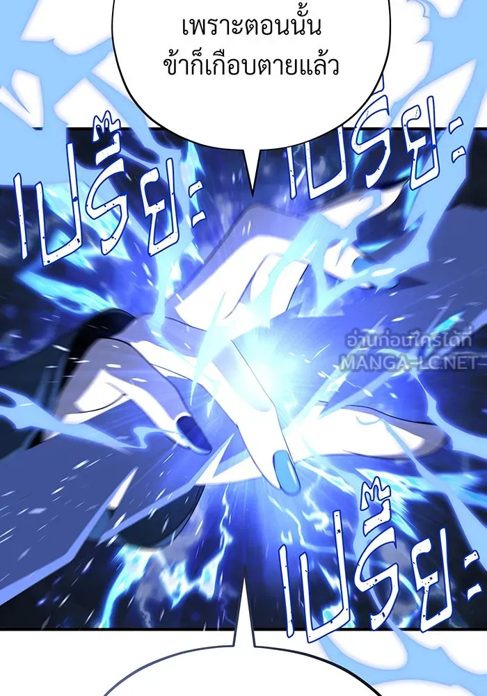 Seoul Station’s Necromancer Chap 118 - Next Chap 119
