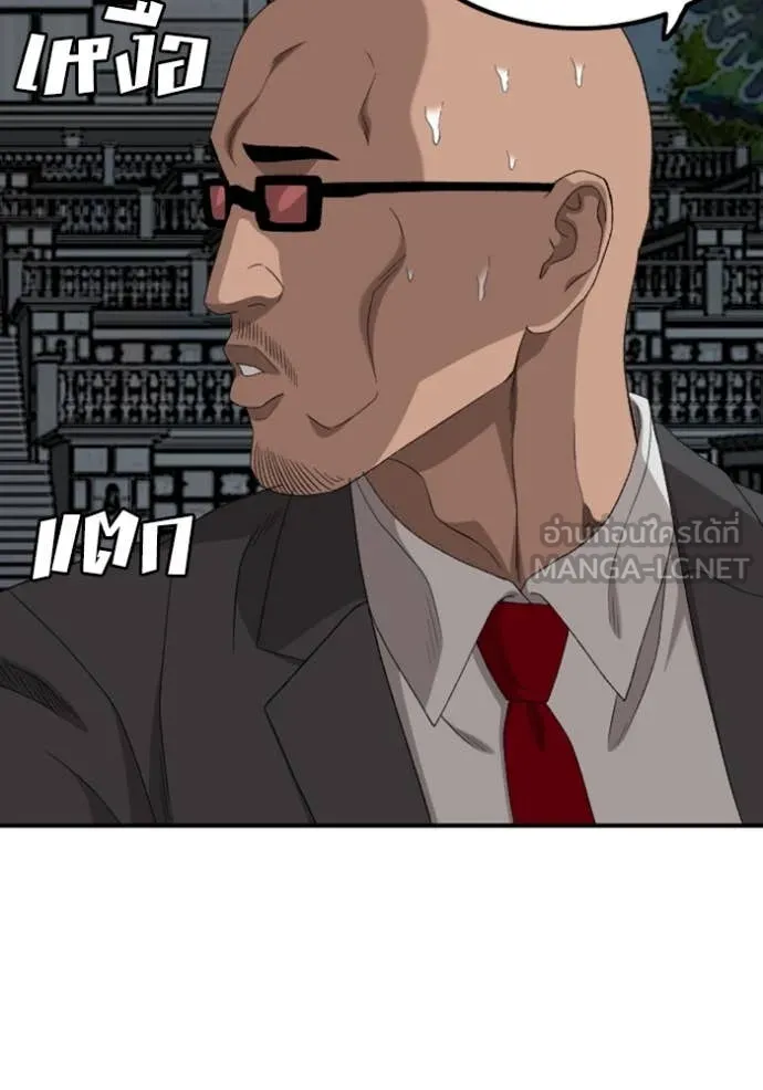 Bad Guy Chap 251 - Next Chap 252