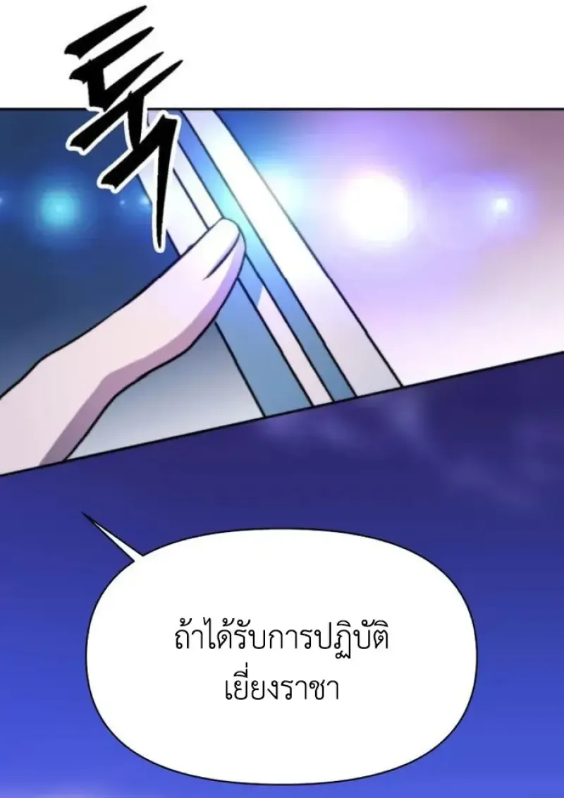 Archmage Transcending Through Regression Chap 153 - Next Chap 154
