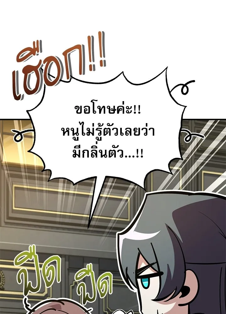 Academy’s Undercover Professor – ศาสตราจารย์จำเป็นแห่งอะคาเดมี Chap 120 - Next Chap 121