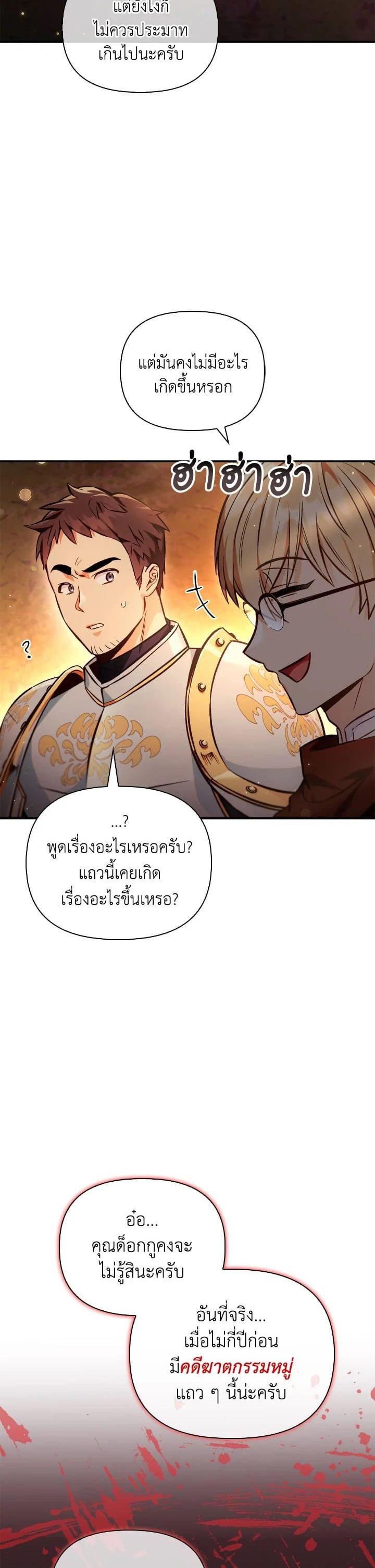 Regressor Instruction Manual Chap 93 - Next Chap 94