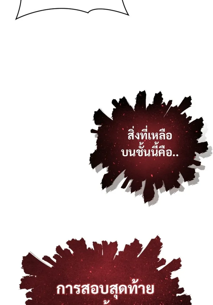 Urek Mazino : Tower of God – ทาวเวอร์ออฟก๊อด หอคอยเทพเจ้า : อูเร็ค มาซิโน่ Chap 33 - Next Chap 34