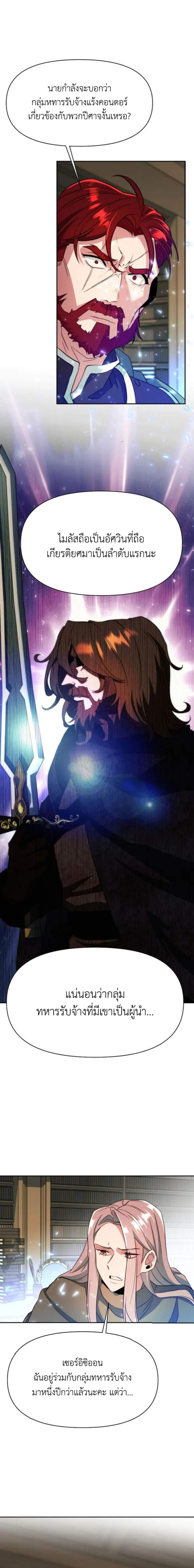 Archmage Transcending Through Regression Chap 123 - Next Chap 124