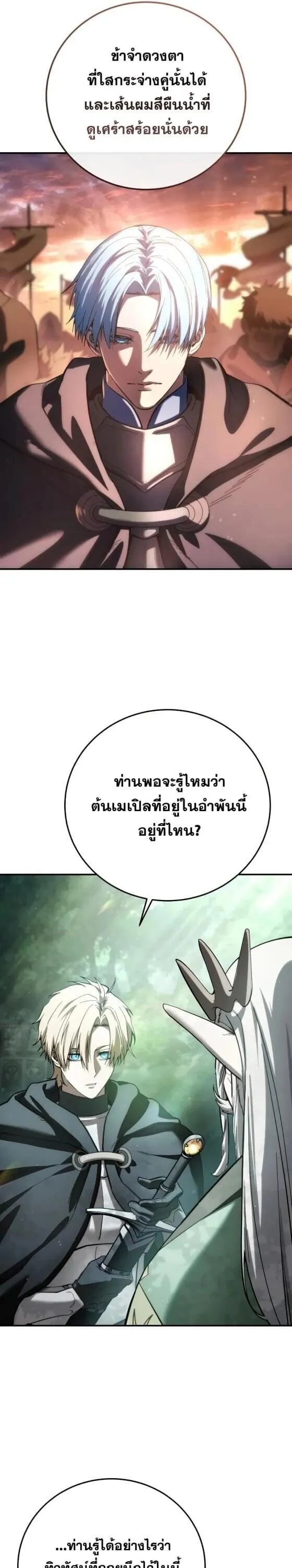 Star-Embracing Swordmaster Chap 112 - Next Chap 113