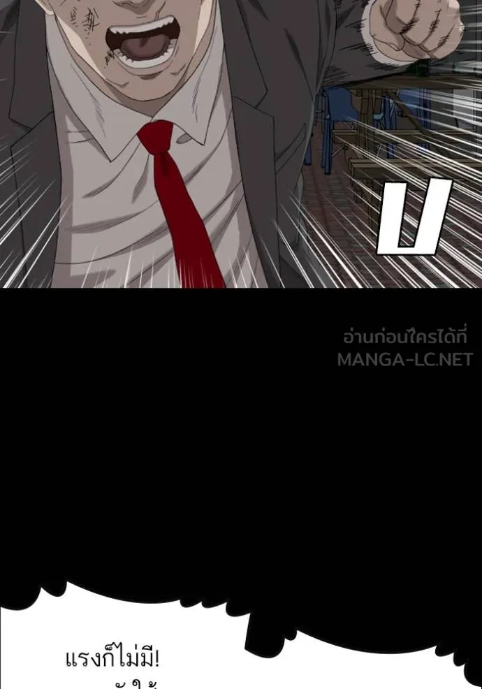 Bad Guy Chap 252 - Next Chap 253