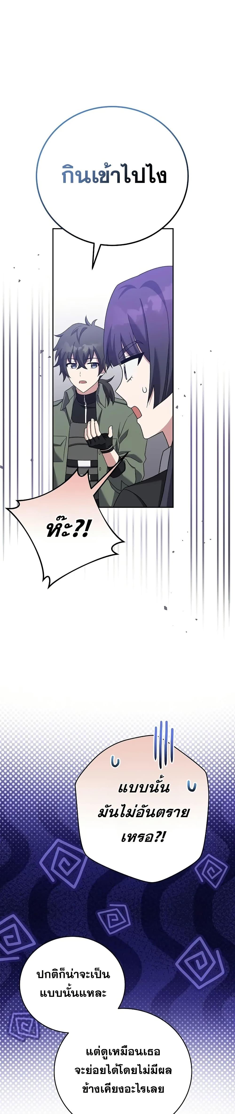 The Novel’s Extra (Remake) Chap 112 - Next Chap 113