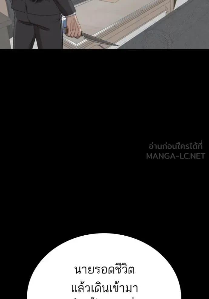 Bad Guy Chap 271 - Next Chap 272
