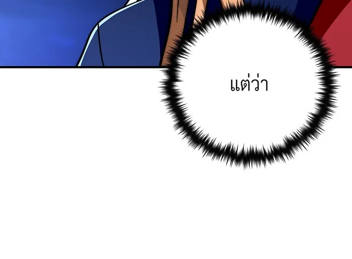 Seoul Station’s Necromancer Chap 134 - Next Chap 135