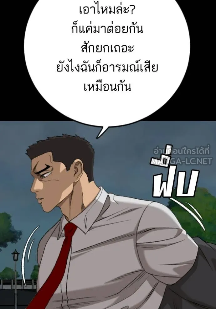 Bad Guy Chap 274 - Next Chap 275